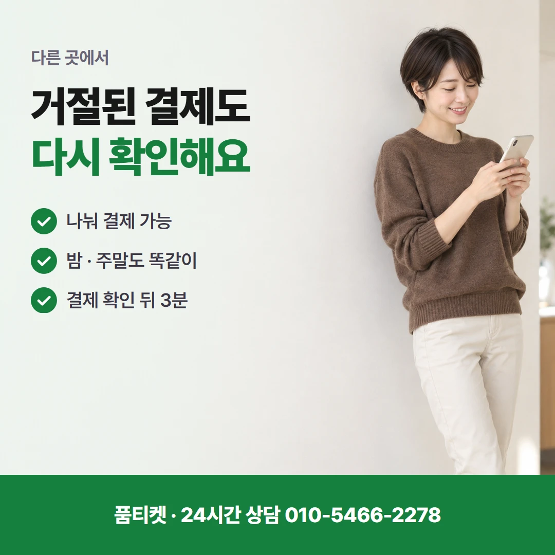 컨텐츠이용료현금화KT 새벽에 보내는 한 줄 문의