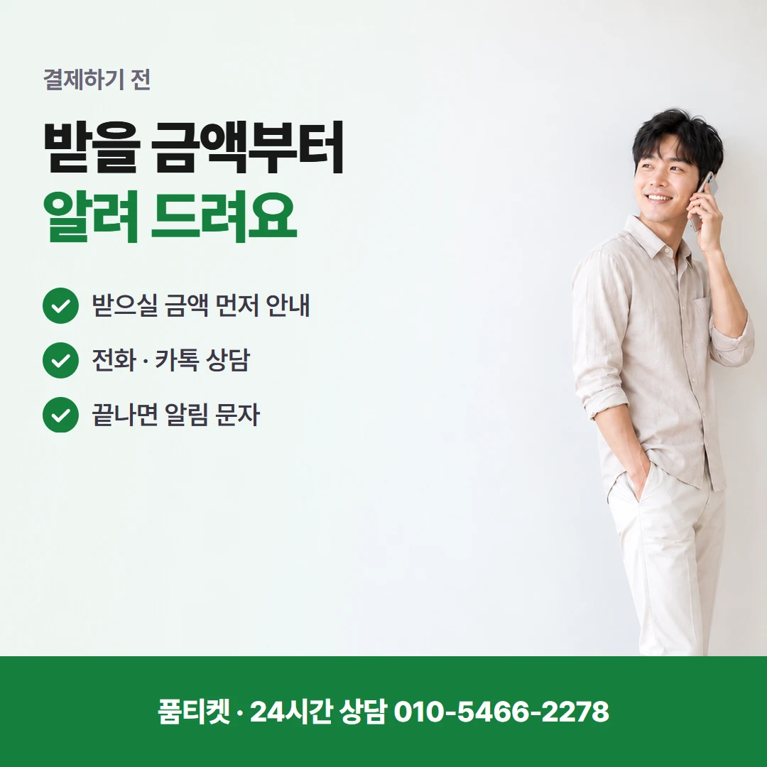 컨텐츠이용료현금화KT 새벽 카톡과 문자 비교