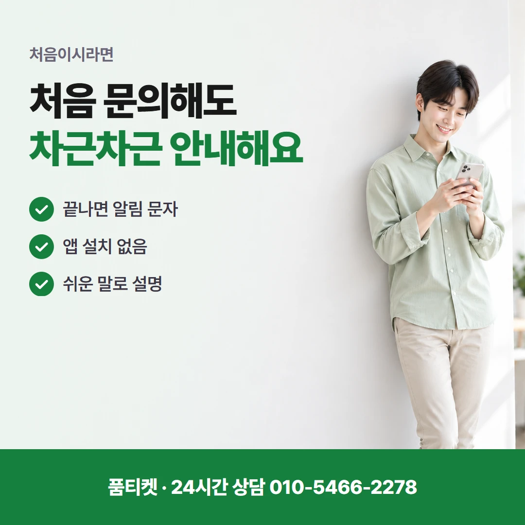 컨텐츠이용료현금화KT 첫 답장부터 알림 문자까지