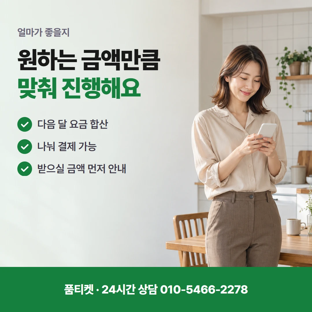 컨텐츠이용료현금화KT 마이케이티에서 미리 볼 것