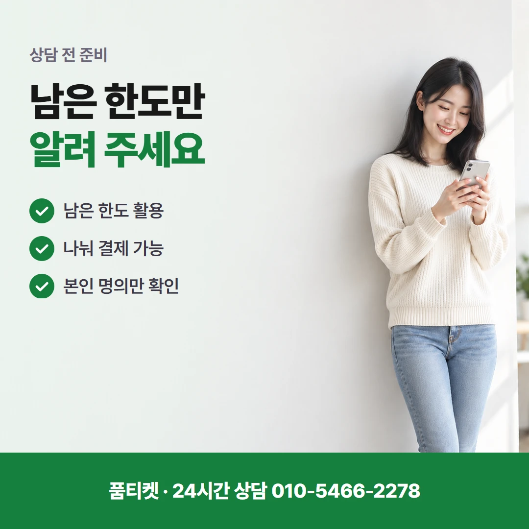 컨텐츠이용료현금화KT 밤사이 거절된 결제