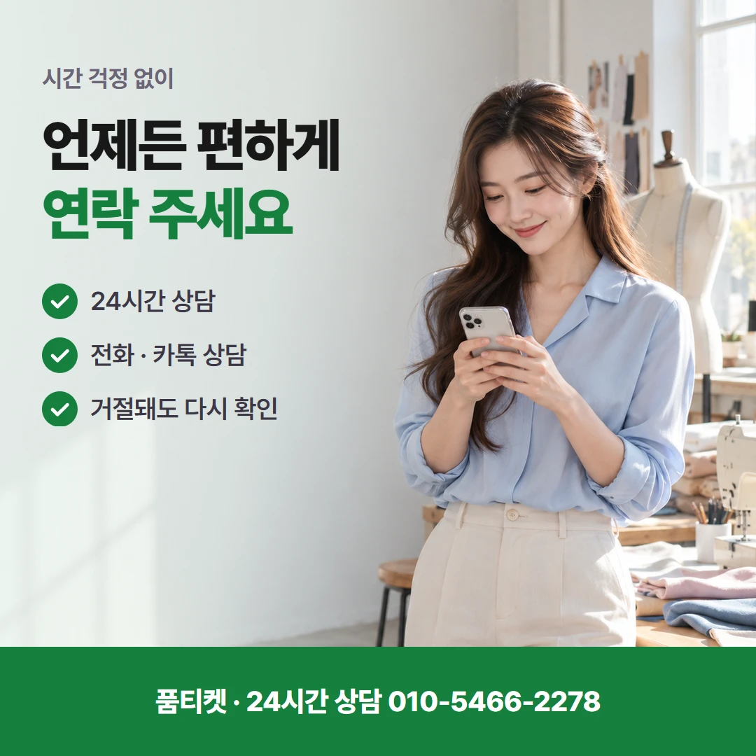 컨텐츠이용료현금화KT 고객센터 답장에 나오는 말