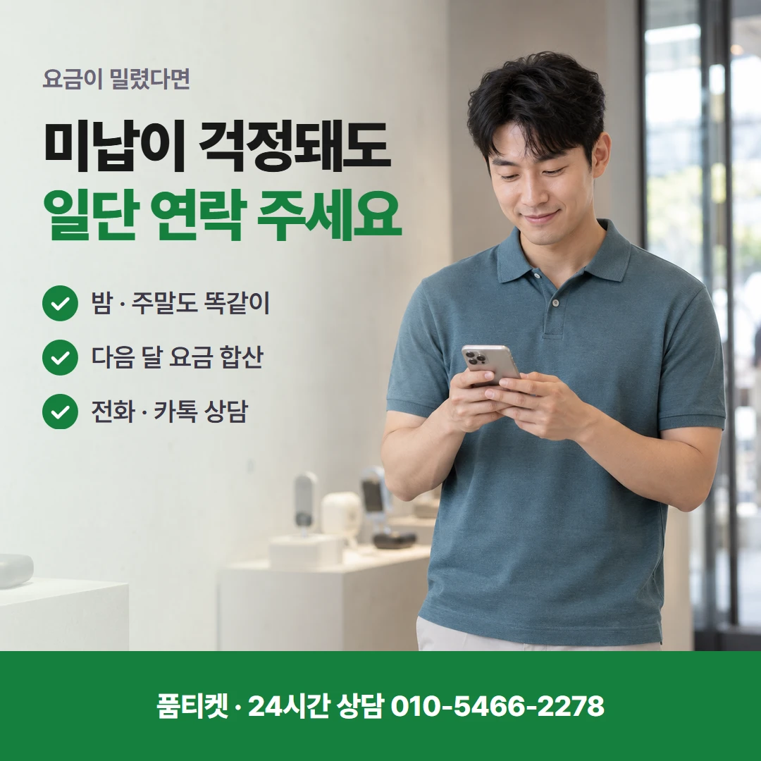 새벽에 누르기 전 살필 것